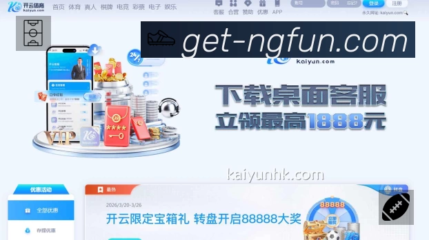NG体育赛事覆盖与内容运营